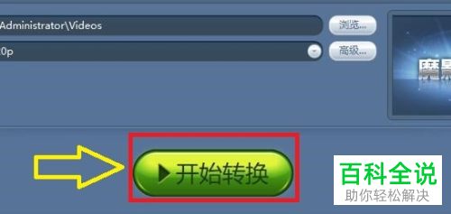 3gp视频文件怎么转换成WMV格式