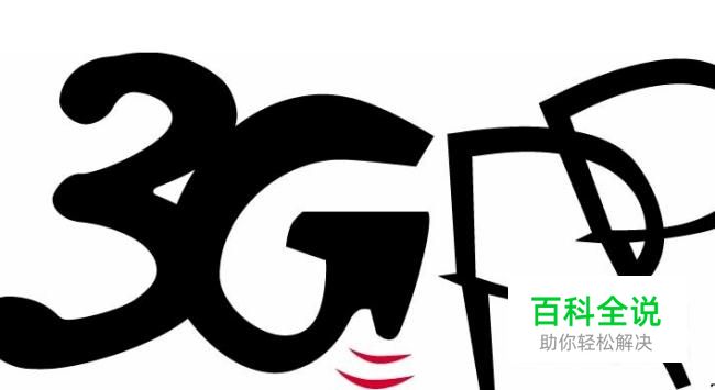 3gpp格式文件转换MP3