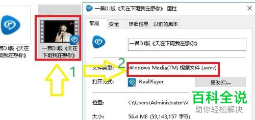 3gp视频文件怎么转换成WMV格式