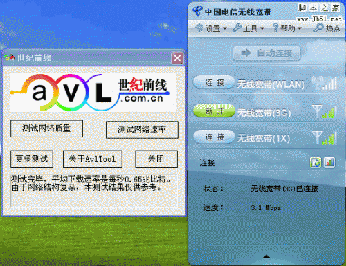 3G上网慢的原因分析