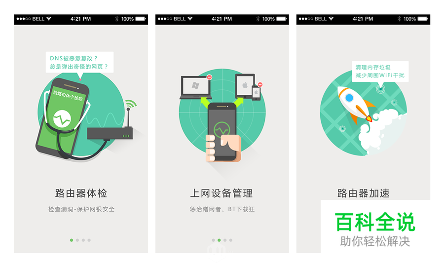 3秒即灭，APP引导页如何闪亮