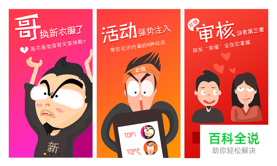 3秒即灭，APP引导页如何闪亮