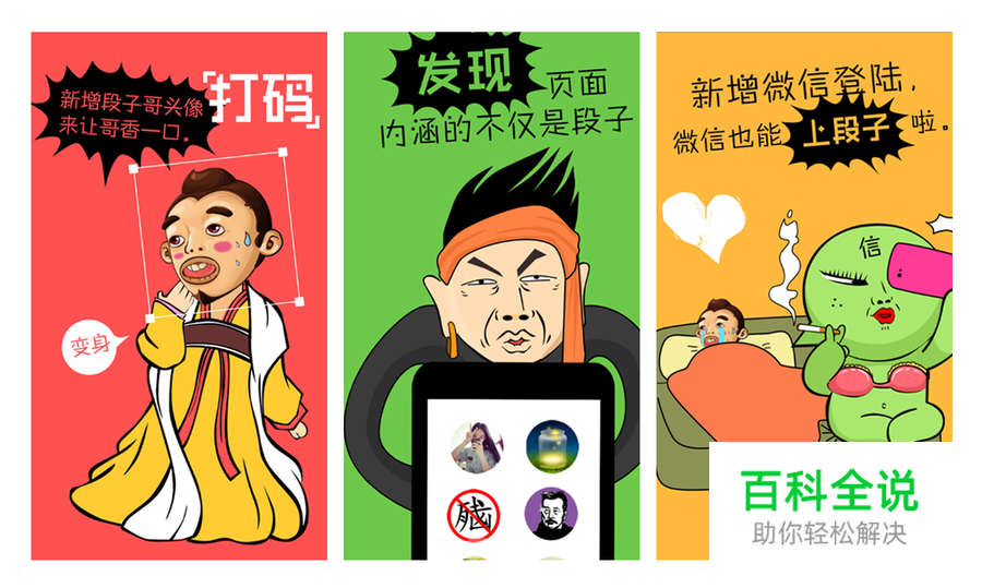 3秒即灭，APP引导页如何闪亮