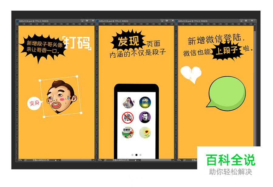 3秒即灭，APP引导页如何闪亮