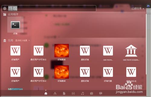 3种方法教你Linux如何进入终端界面