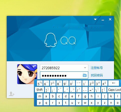 3种防止QQ被盗号的方法