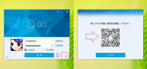 3种防止QQ被盗号的方法