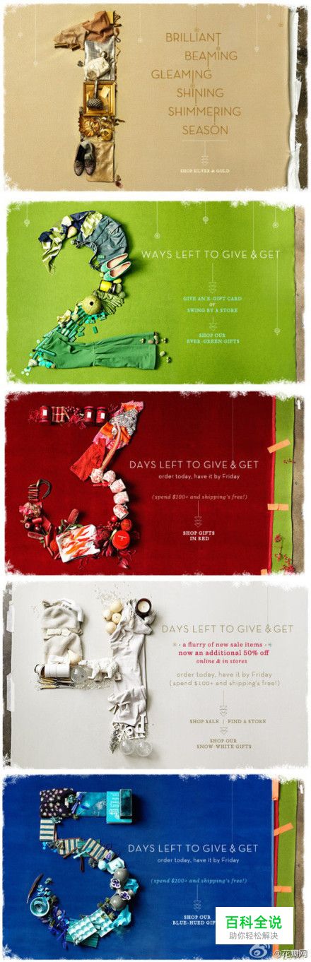 3招搞定数字元素在Banner及专题页设计中的运用！