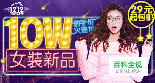 3招搞定数字元素在Banner及专题页设计中的运用！