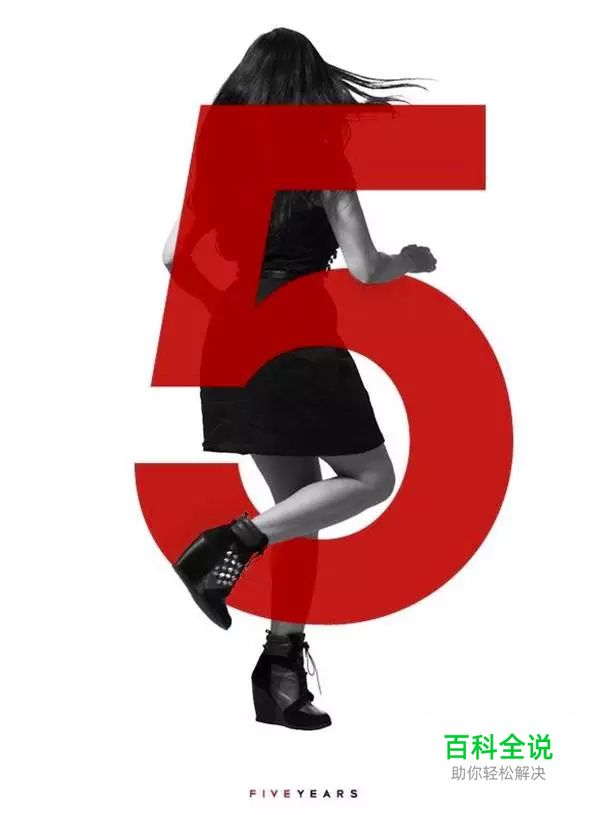 3招搞定数字元素在Banner及专题页设计中的运用！