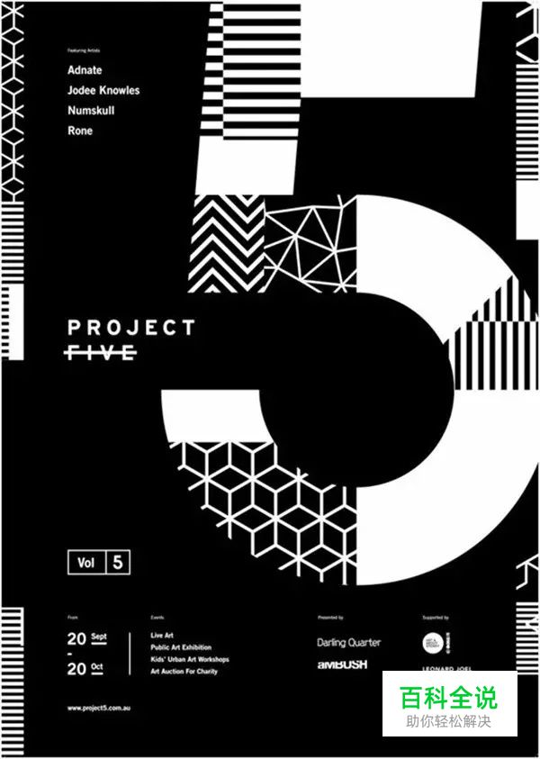 3招搞定数字元素在Banner及专题页设计中的运用！