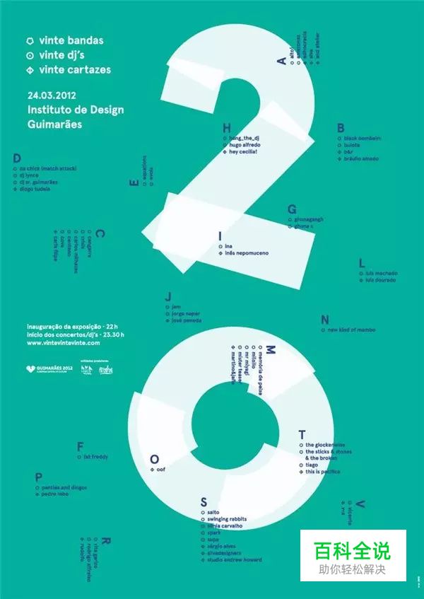 3招搞定数字元素在Banner及专题页设计中的运用！