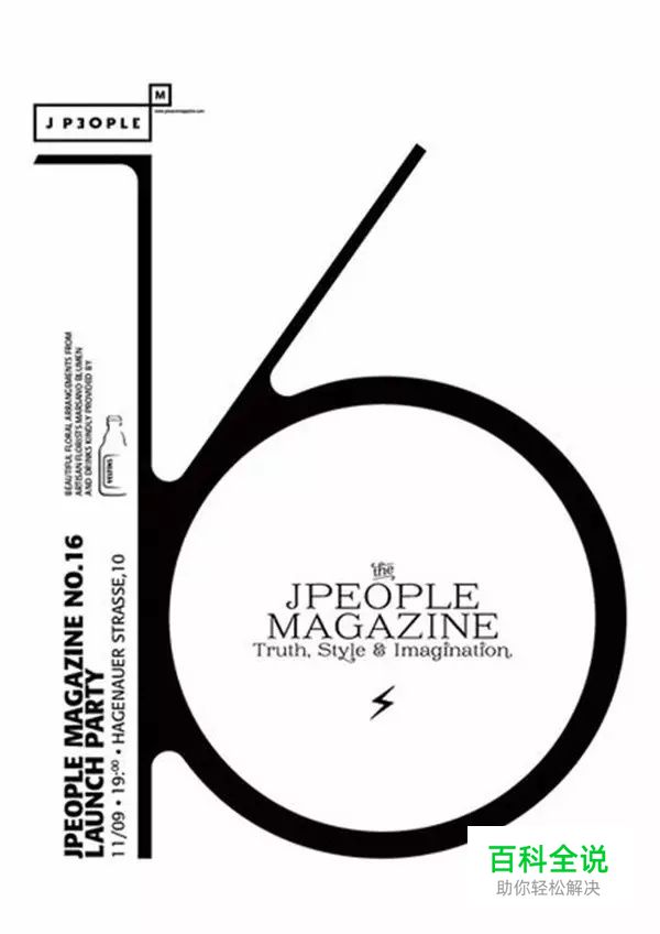 3招搞定数字元素在Banner及专题页设计中的运用！