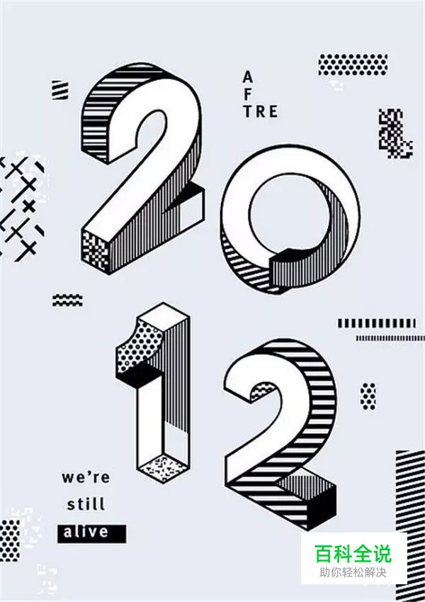 3招搞定数字元素在Banner及专题页设计中的运用！