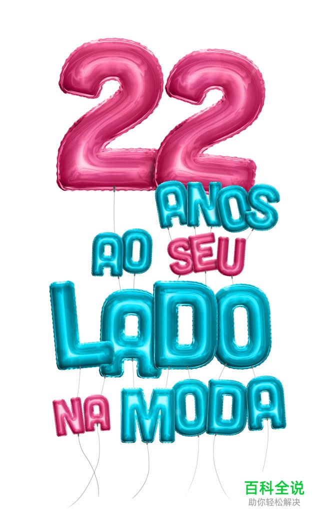 3招搞定数字元素在Banner及专题页设计中的运用！