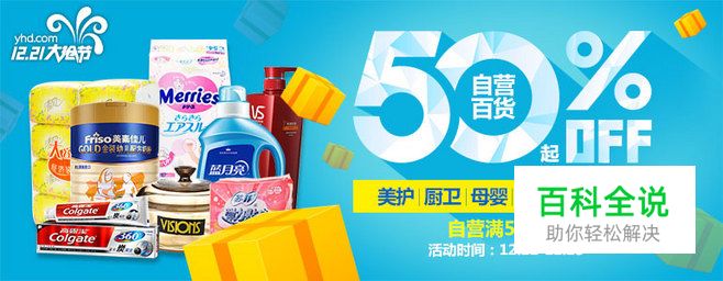 3招搞定数字元素在Banner及专题页设计中的运用！