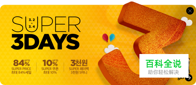 3招搞定数字元素在Banner及专题页设计中的运用！