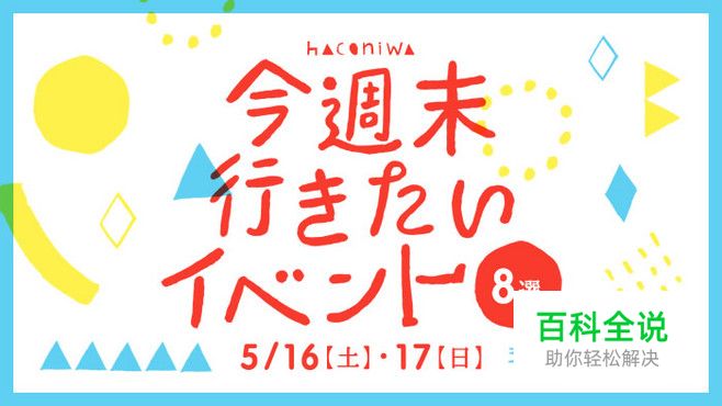 3招搞定数字元素在Banner及专题页设计中的运用！