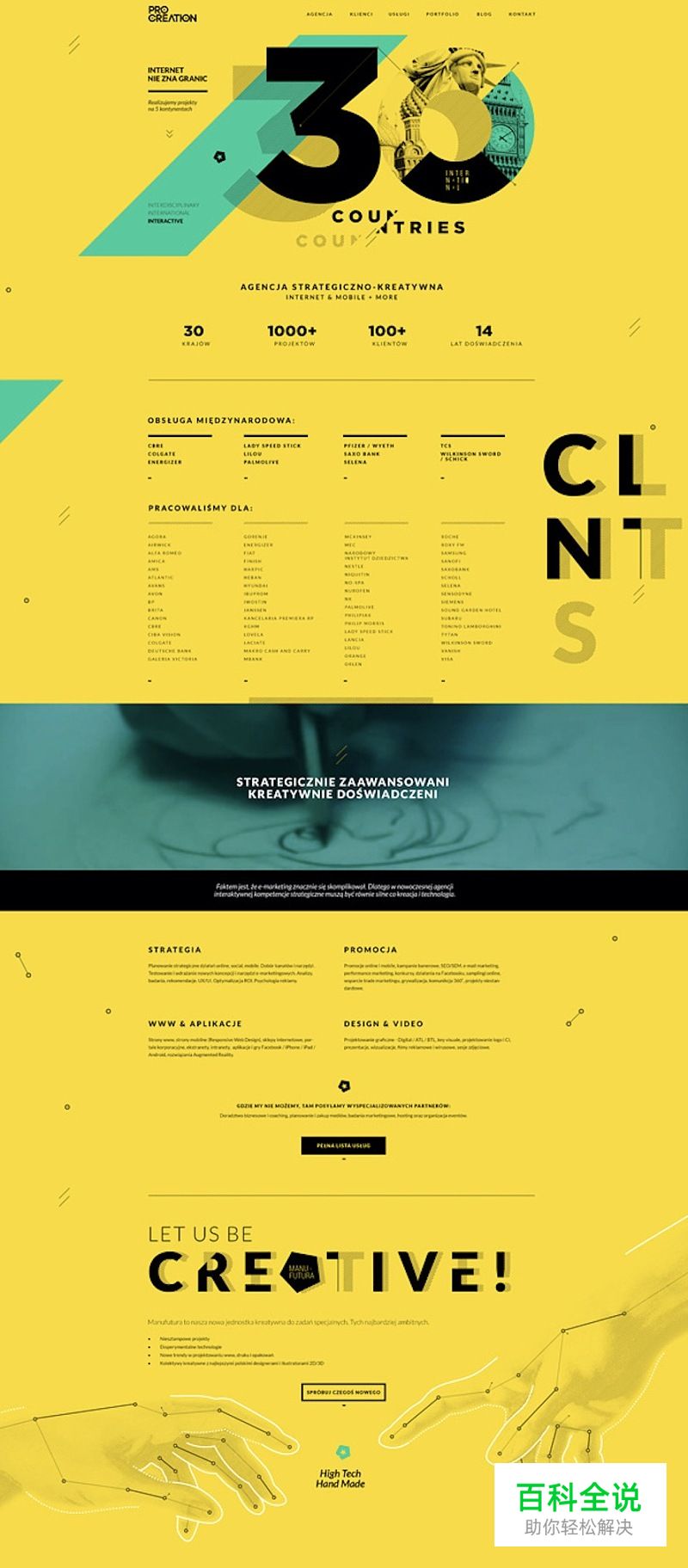 3招搞定数字元素在Banner及专题页设计中的运用！