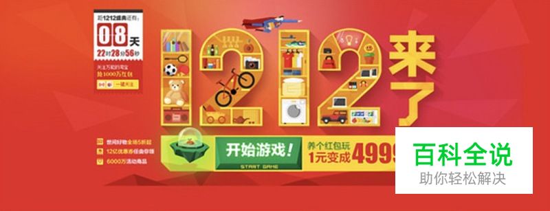 3招搞定数字元素在Banner及专题页设计中的运用！