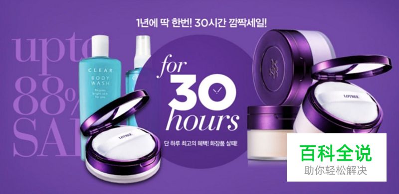 3招搞定数字元素在Banner及专题页设计中的运用！