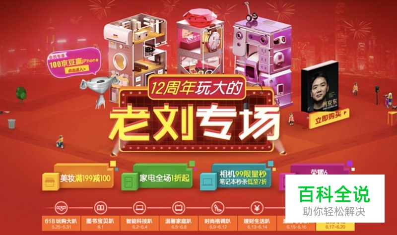 3招搞定数字元素在Banner及专题页设计中的运用！