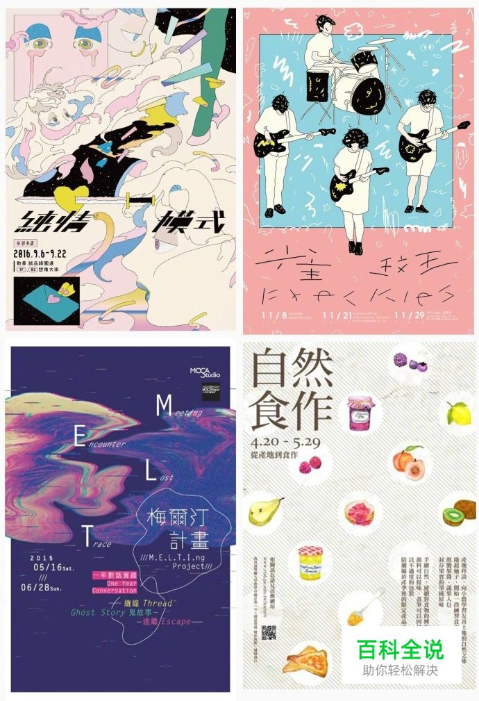 3招让你的设计更有层次