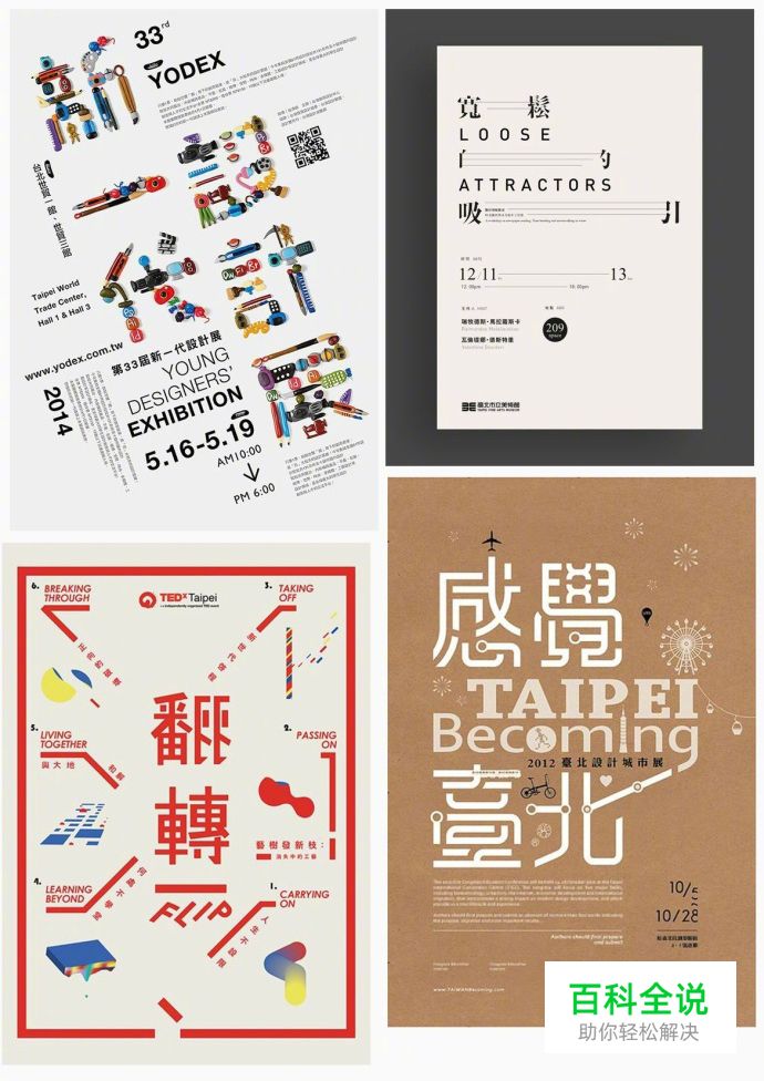 3招让你的设计更有层次