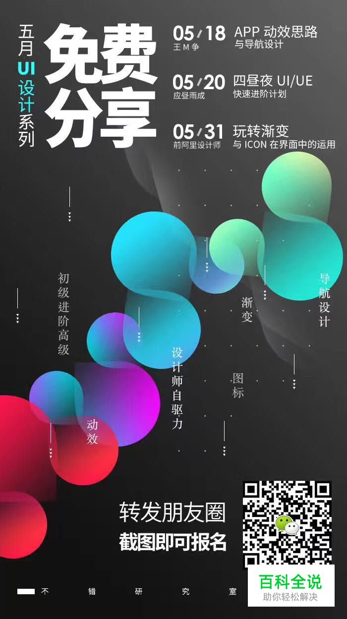 3招让你的设计更有层次