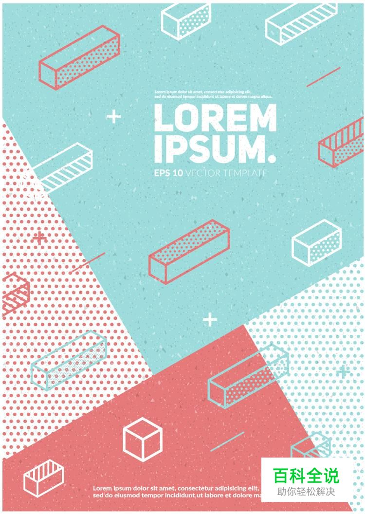 3招让你的设计更有层次