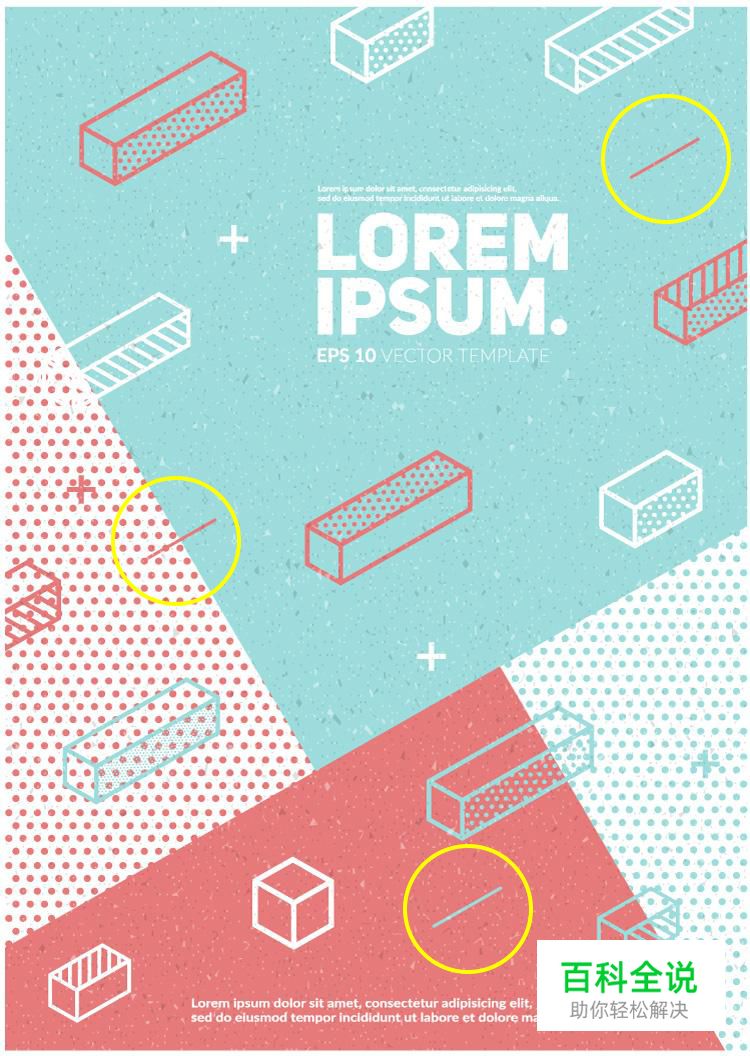 3招让你的设计更有层次