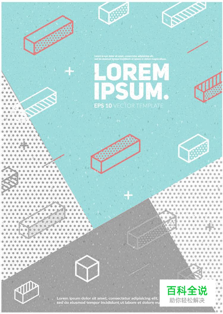 3招让你的设计更有层次