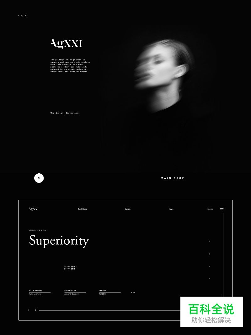 3招让你的设计更有层次