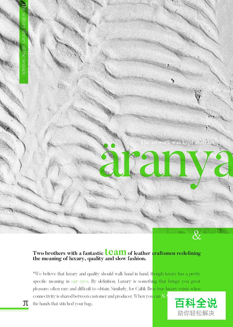 3招让你的设计更有层次