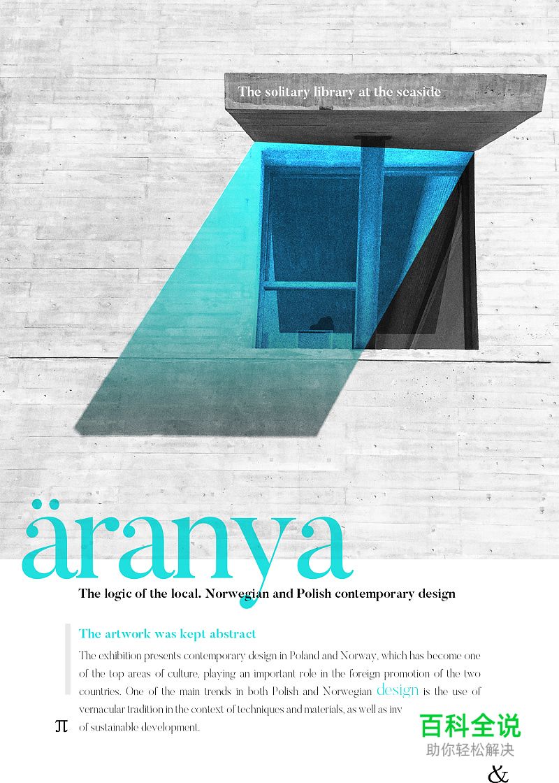 3招让你的设计更有层次