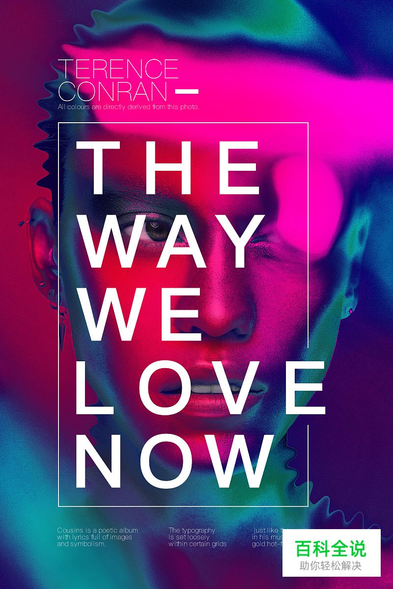 3招让你的设计更有层次