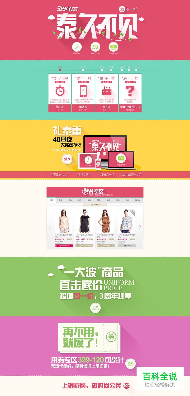 3招让你的设计更有层次