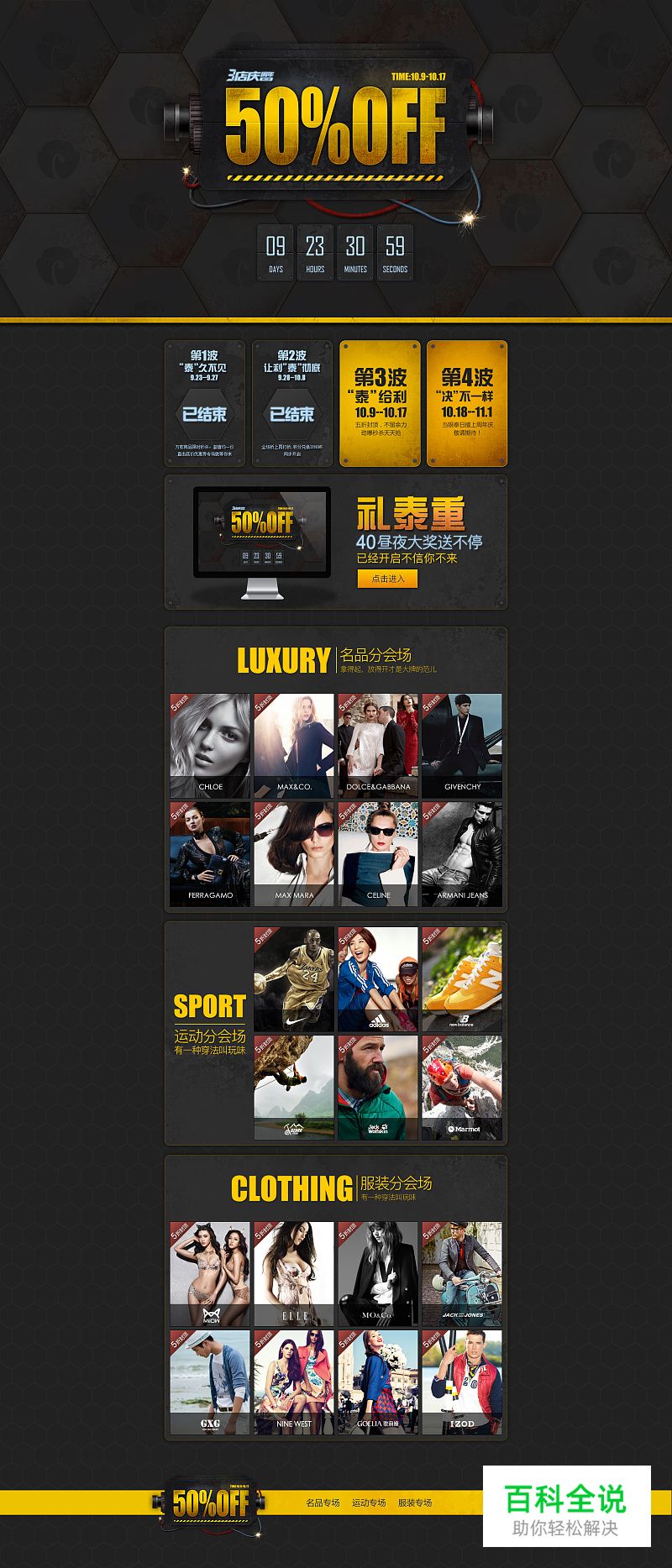 3招让你的设计更有层次