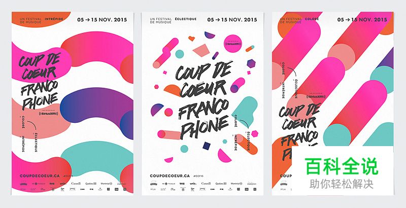 3招让你的设计更有层次