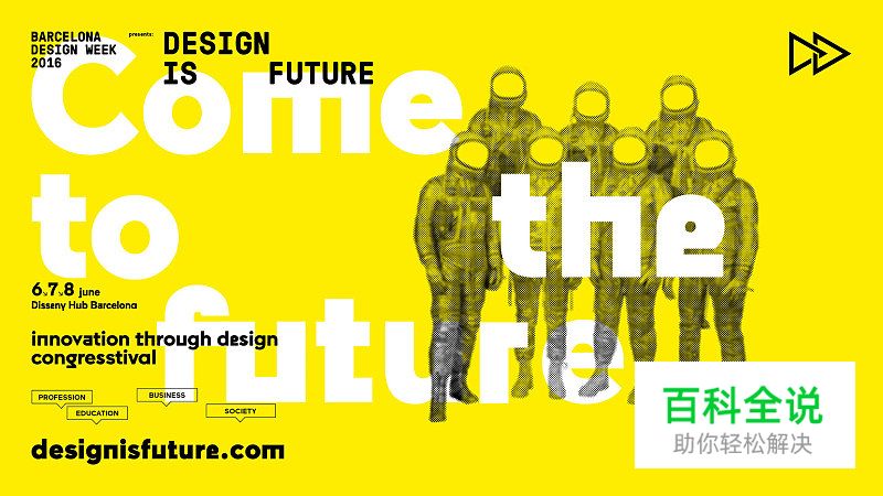 3招让你的设计更有层次