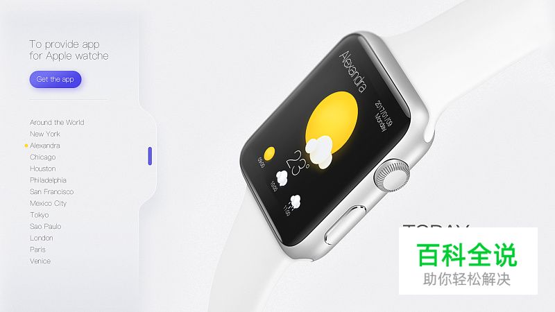 3招让你的设计更有层次