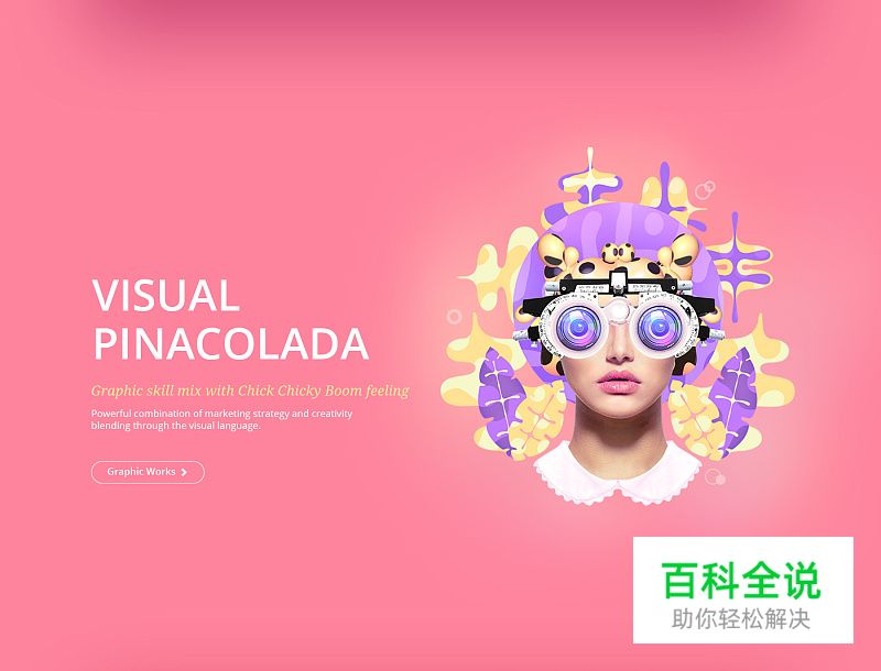 3招让你的设计更有层次