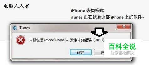 4013错误的解决方法
