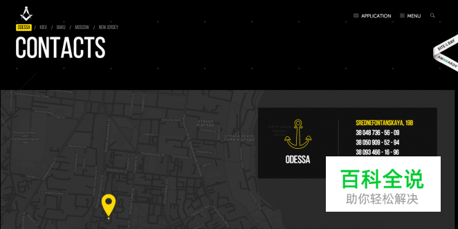 40个优秀的关于我们页面网页欣赏(上)