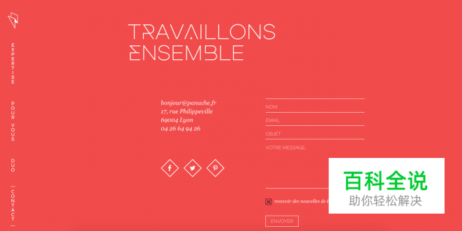 40个优秀的关于我们页面网页欣赏(上)