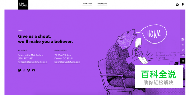 40个优秀的关于我们页面网页欣赏(上)