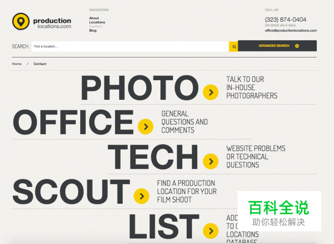 40个优秀的关于我们页面网页欣赏(上)