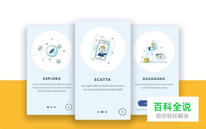 40个美丽的APP启动页