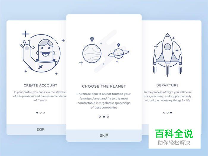 40个美丽的APP启动页