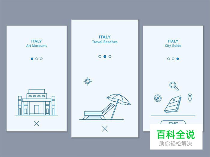 40个美丽的APP启动页